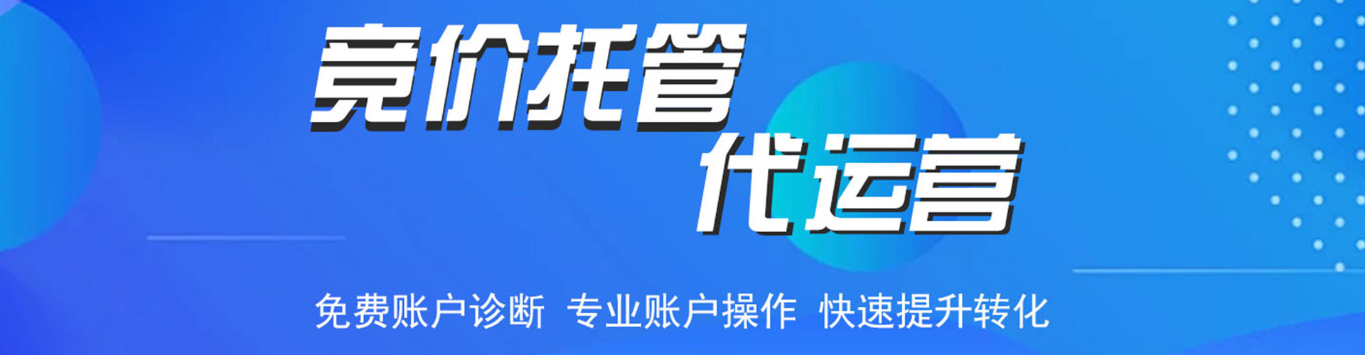 霸州sem投放